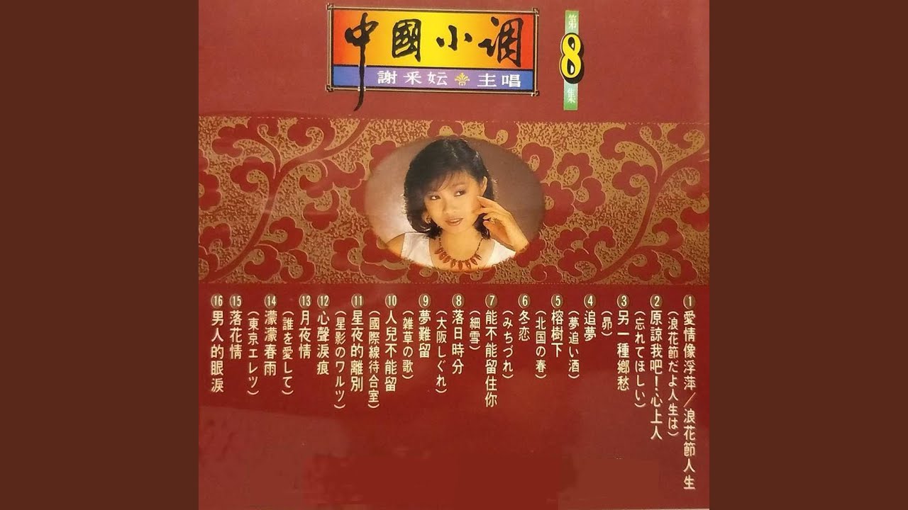Watch 追夢 on YouTube Watch 追夢 on YouTube