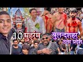 10 Muharram Vlog‼️ Logo ka “Khoon Ka Matam”😱 ”Village Me Daleem Biryani” Banta #viral #viralvideo