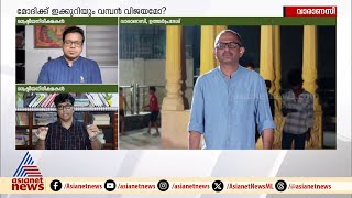 'രാജ്യത്ത് മോദി തരംഗമില്ല, യോഗിയെ യുപിയിലെ ജനം മോദിയുടെ പിൻഗാമിയായിട്ടാണ് കാണുന്നത്'