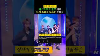 에스파 미국 무대 이후 다시 주목 받는 무대들(댓글 반응)