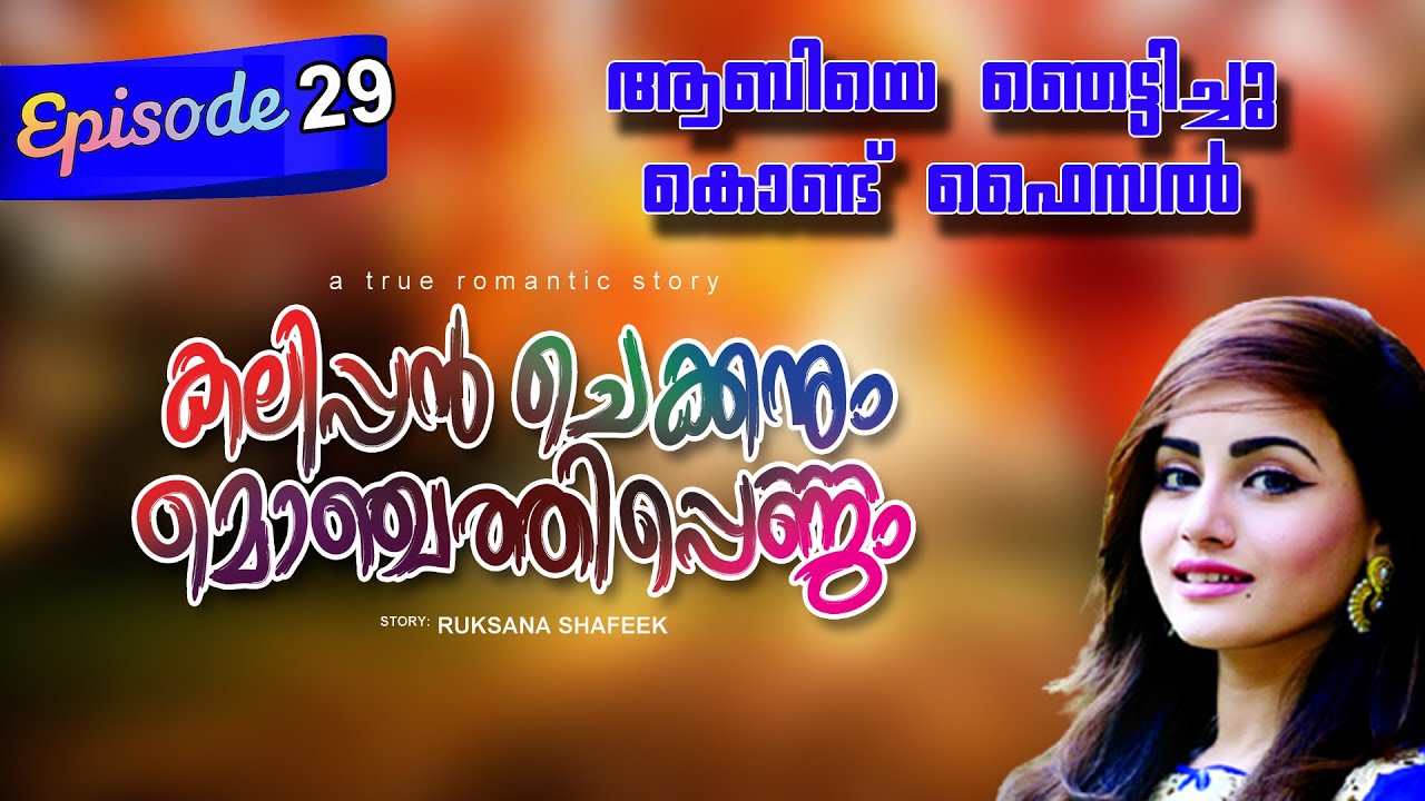    Part 29     Shahul Malayil latest video