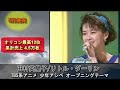 映像付き 1991年の名曲発掘メドレー 110曲
