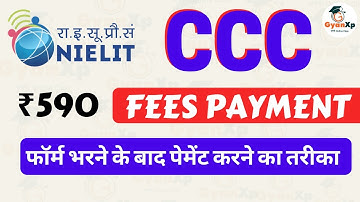 CCC Fee Payment Process || CCC फॉर्म भरने के बाद पेमेंट करने का तरीका || GyanXp