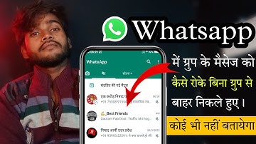 How To Mute Whatsapp Group Messages | Whatsapp Group Ke Message Kaise Band kare
