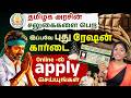 How to Apply New Ration Card Online? Required Documents & Full Process | TN New Smart Ration Card