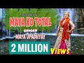 Maya ko total  official song maya upadhyay superhit pahadi song