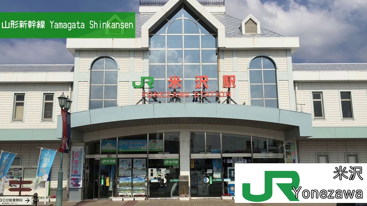 重音テトが「Runner」で新幹線の全駅名を歌います．の駅舎合成