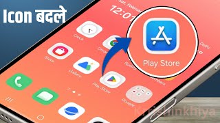 🔥 Play Store Ka Icon iPhone App Store Jaisa Banaye | Change Play Store Look on Samsung (2025)