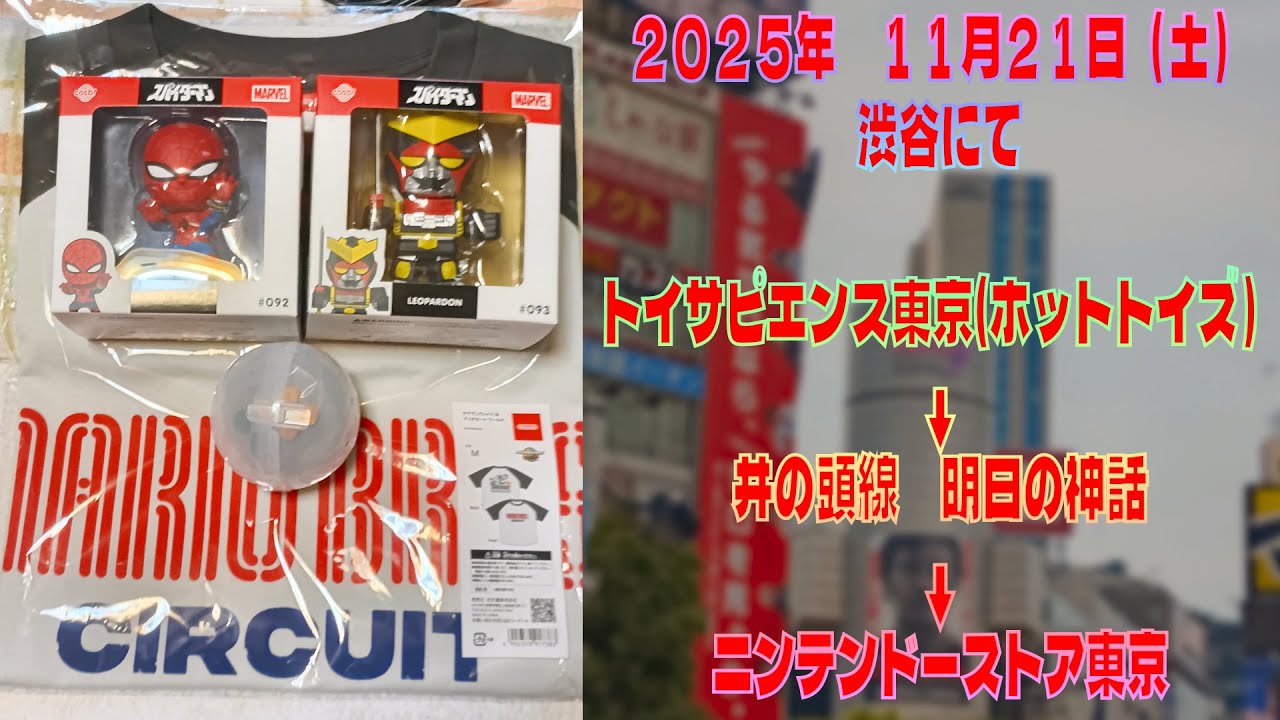 雑談】ホットトイズから東映版スパイダーマンが発売されたのでどんな