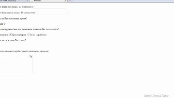 Текстовая область(textarea).Урок 17.
