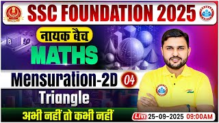 Mensuration 2D #4 for SSC CGL, CHSL, CPO, MTS 2025 | SSC Maths Classes By Rahul Teotia Sir