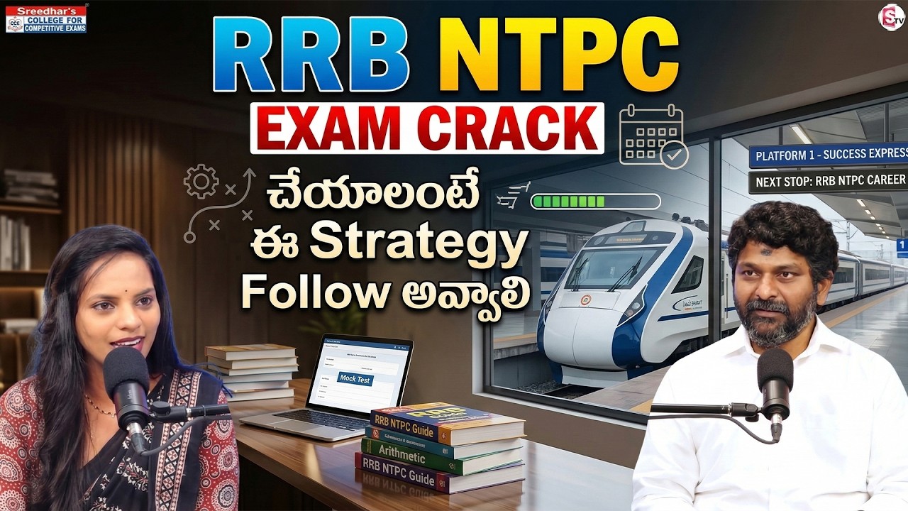 Sreeshar's CCE : RRB NTPC Exam Preparation Strategy for Success | SumanTV Shirisha