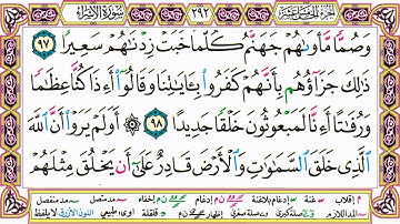 ألقران الكريم حاتم فريد الواعر الصفحة 292