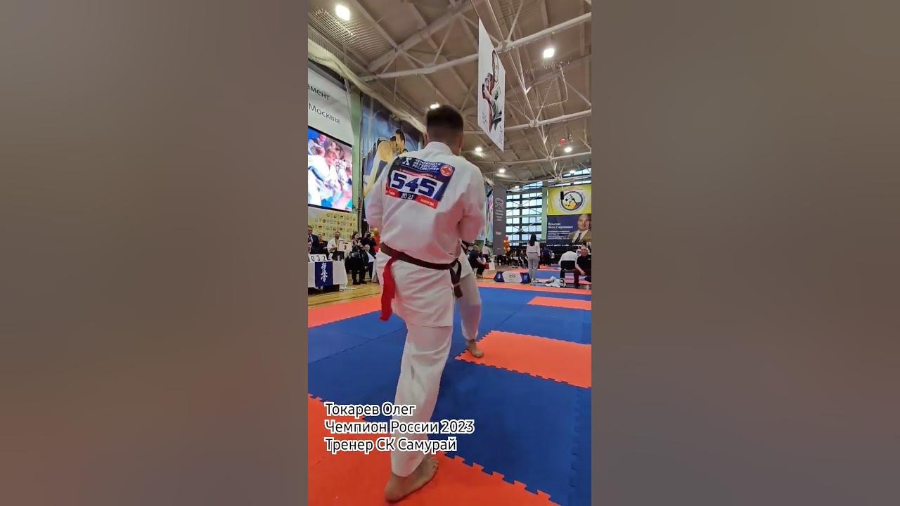 Киокушинкай ИКО 1 соревнования