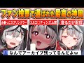 【沙花叉クロヱBEST10】今までの配信からファン達の投票で選ばれた名場面はコレだ！【ホロライブ・切り抜き】 thumbnail
