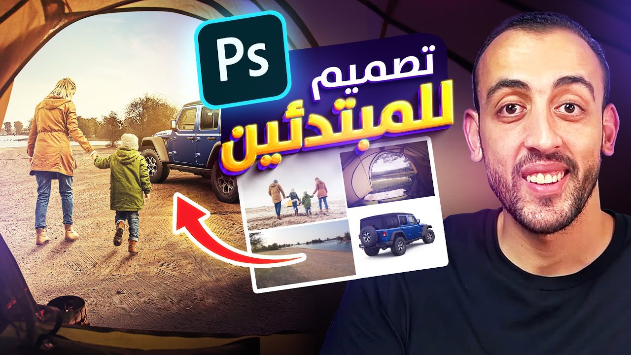 ازاي تعمل تصميم سوشيال ميديا علي الفوتوشوب للمبتدئين ؟