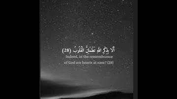 اكتب شيئ تؤجر عليه ♥️ #عبدالباسط_عبدالصمد🤍 #سورة_الرعد🤍 #القرآن_الكريم🤍 #القرآن #قرآن