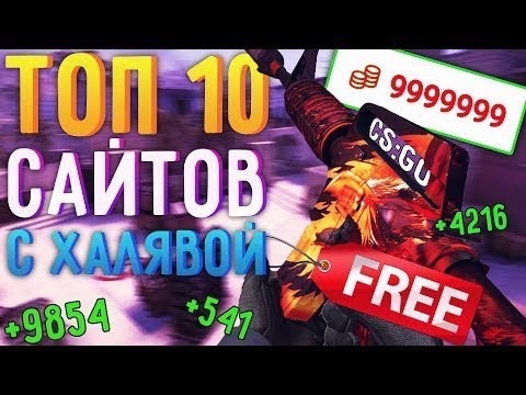 2018.-top-10-websites-with-free-cs-go-free-skins-to-everyone,without-a-deposit,withdrawal-works