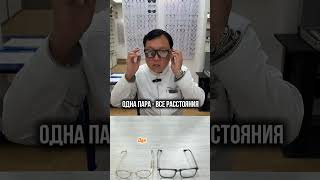 Ваши очки устарели ?