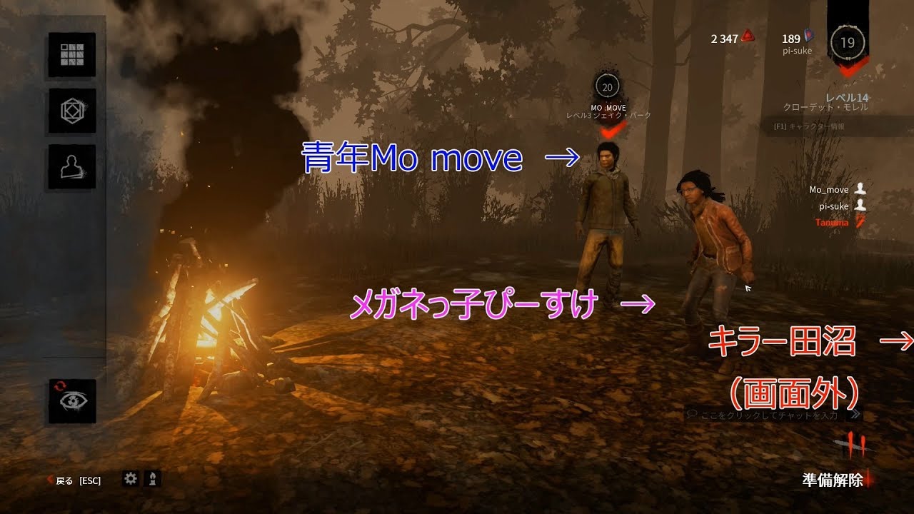 Dead By Daylight Mo Move ぴーすけ Vs キラー田沼 フレンド対戦 Youtube