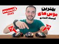 🎮 بهترین موس‌های گیمینگ اقتصادی 1404 | 3 انتخاب برتر برای گیمرهای حرفه‌ای با بودجه کم!