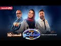 سریال صداتو فصل 3 قسمت 15 قسمت آخر Sedato Series Season 3 Episode 15 سریال صداتو فصل 3 قسمت 15 قسمت آخر Sedato Series Season 3 Episode 15