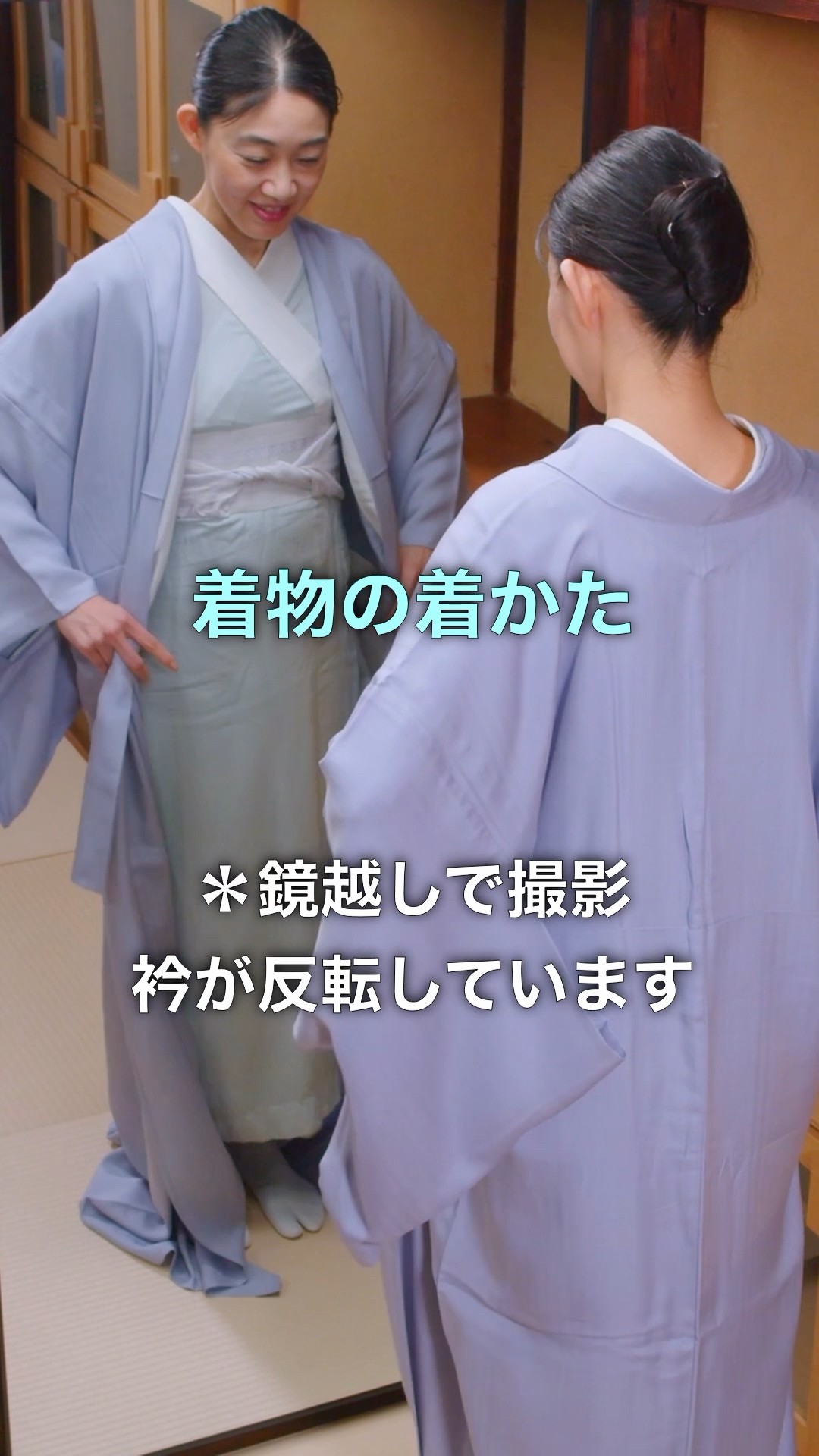 手順を確認！【着物の着かた】#着物 #shorts - YouTube