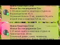 🛑 Мат 🙈Как  меня хотели выкинуть из оплаченной квартиры в Сочи/ схемы мошенничества аренда Сочи