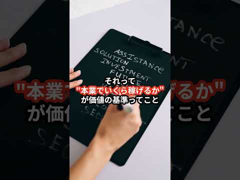 なぜEBITDAが買収価格の基準になるのか？
