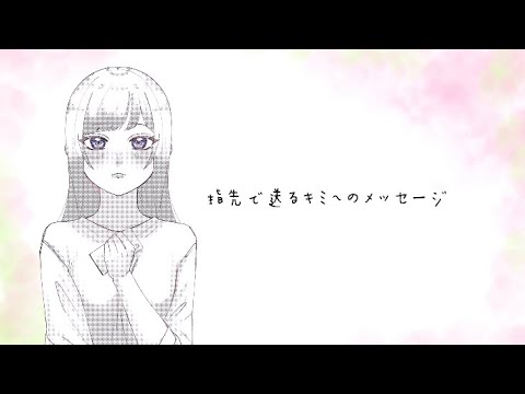 コラボ【歌ってみた】CHE.R.RY / YUI
