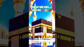 #ayub ko tune Shifa diya💯🕌🕋 #sallialamuhammad #IslamicNaat #Beautiful#shorts #NaatShareef#YaMuhammad