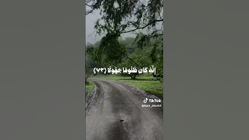 تلاوة عذبة للشيخ بدر التركي _﴿إنا عرضنا الأمانة على السماوات والأرض والجبال فأبين أن يحملنها ...