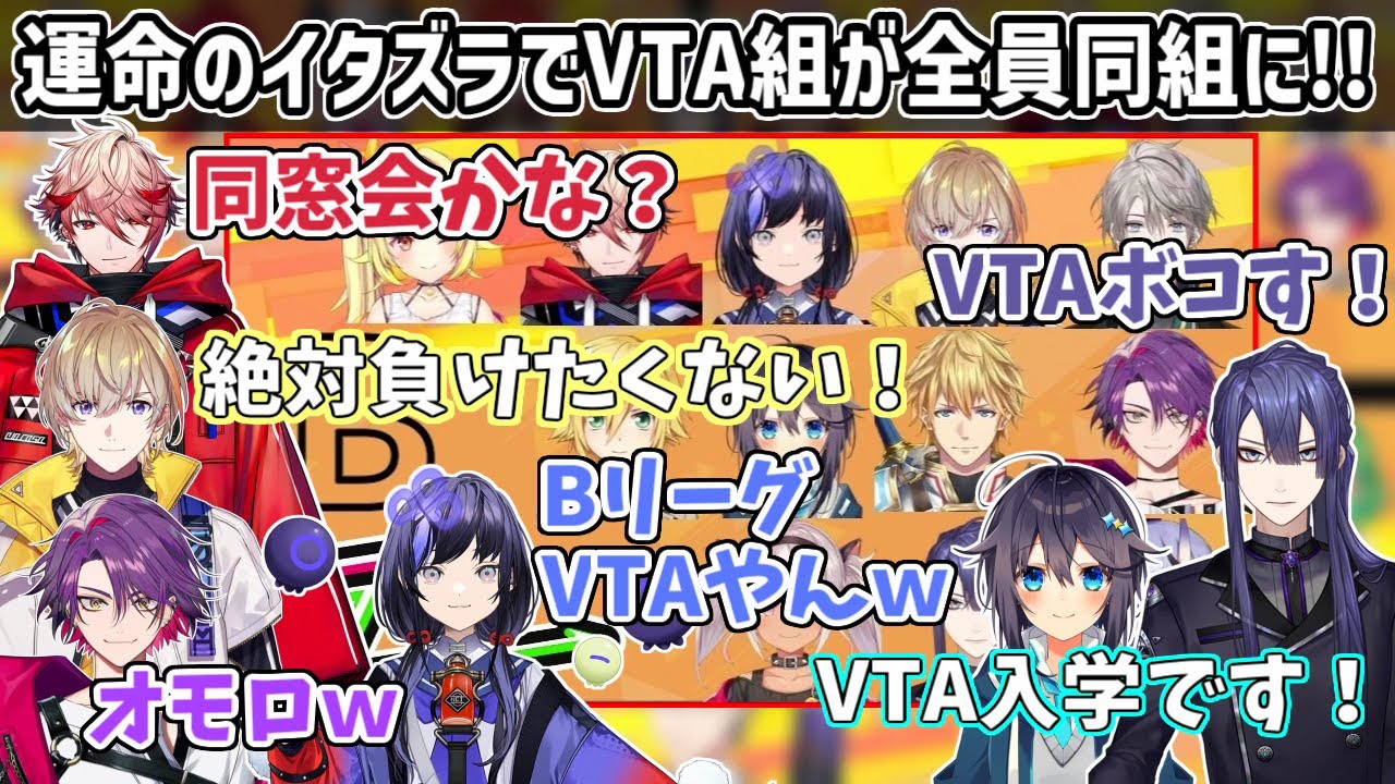 【マリカにじさんじ杯】準々決勝が全員同組で驚くVTA組と同窓会に巻き込まれた先輩ライバーの反応まとめ【にじさんじ切り抜き】