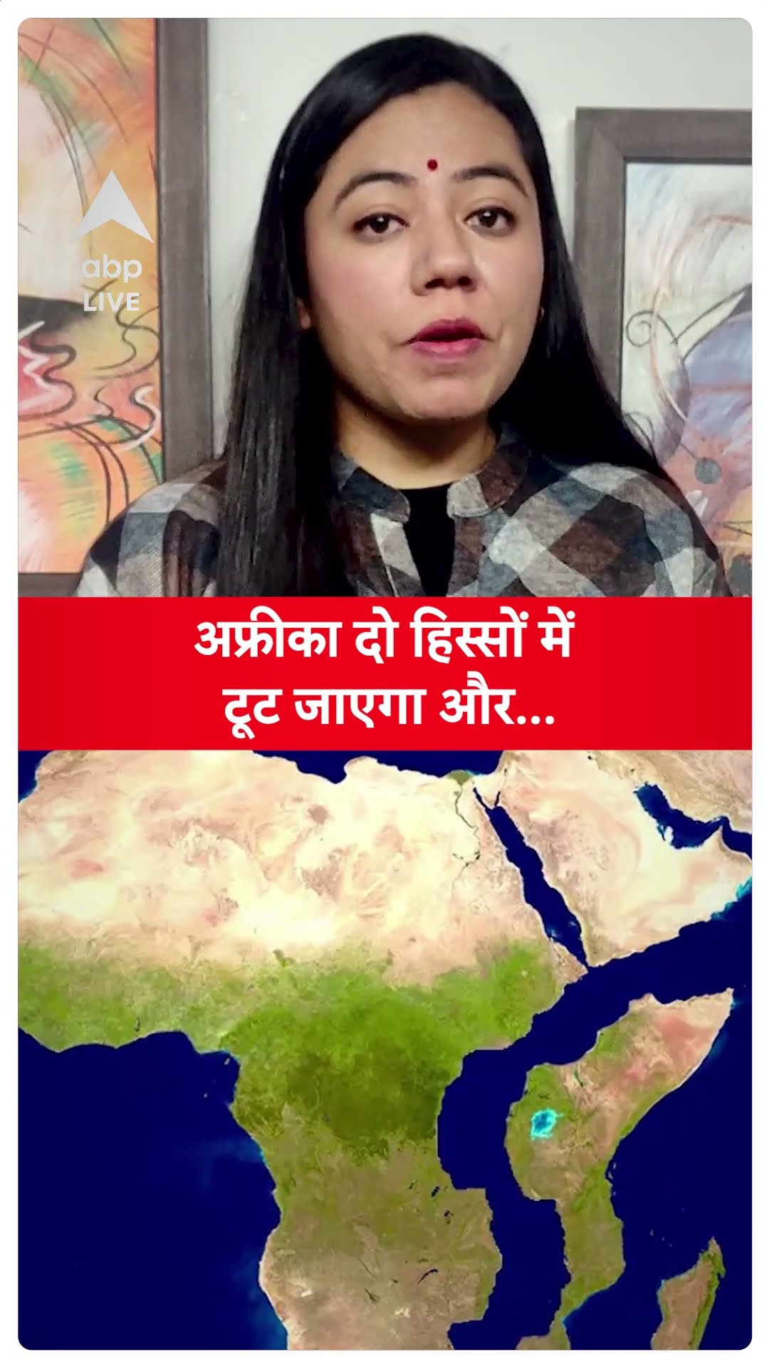 HUGE MOVEMENT ON EARTH: Africa दो हिस्सों में टूट जाएगा और... | ABP LIVE | SHORTS