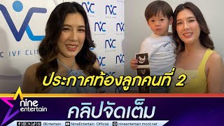 บี มาติกา ท้องลูกคนที่ 2 ได้ 3 เดือน หาคู่ให้ อั้ม งานใหญ่ ลั่น แจ็คกี้ อย่าหมดหวัง (คลิปจัดเต็ม)