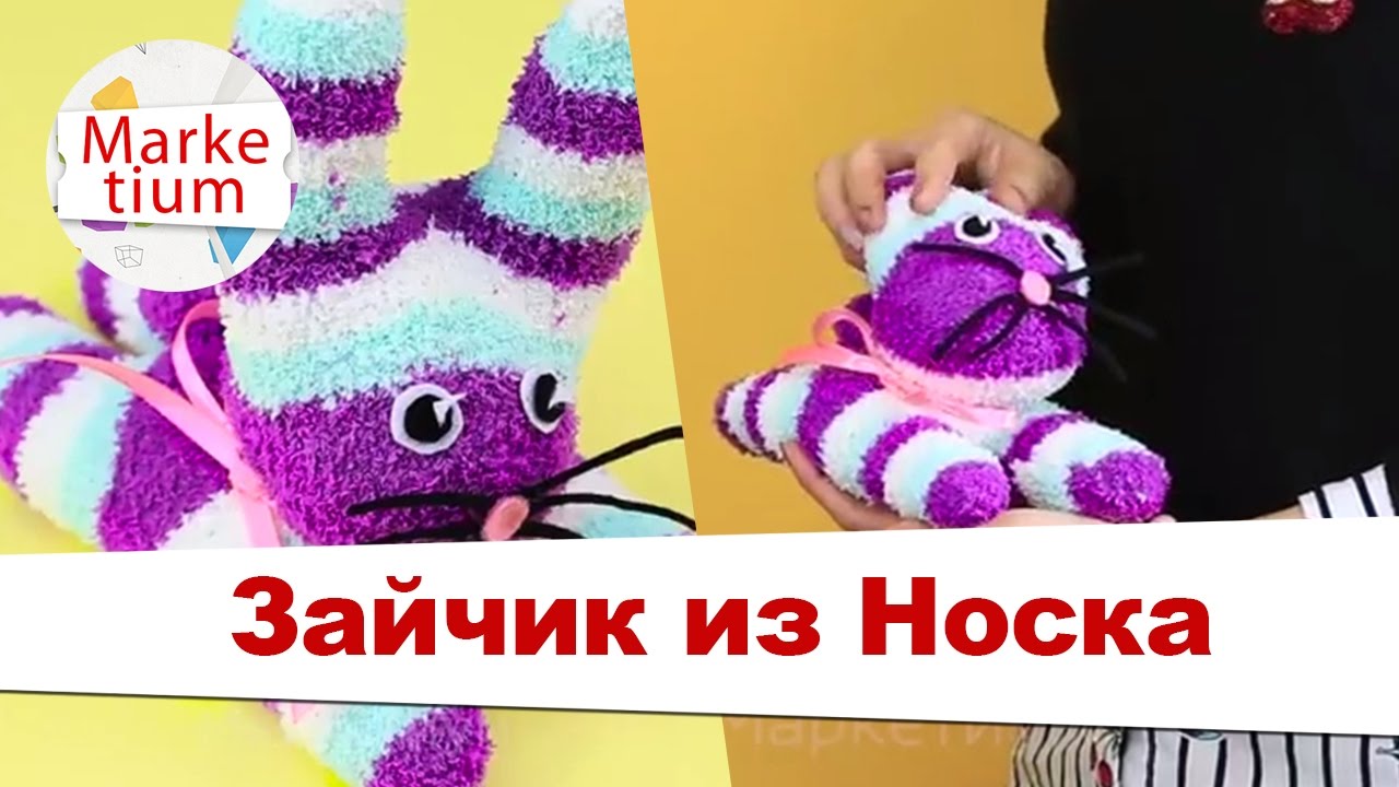Сделать зайчика из носок своими руками