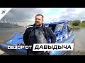 BLOG SMOTRA RUN. Обзор Аэролодки от Давидыча.