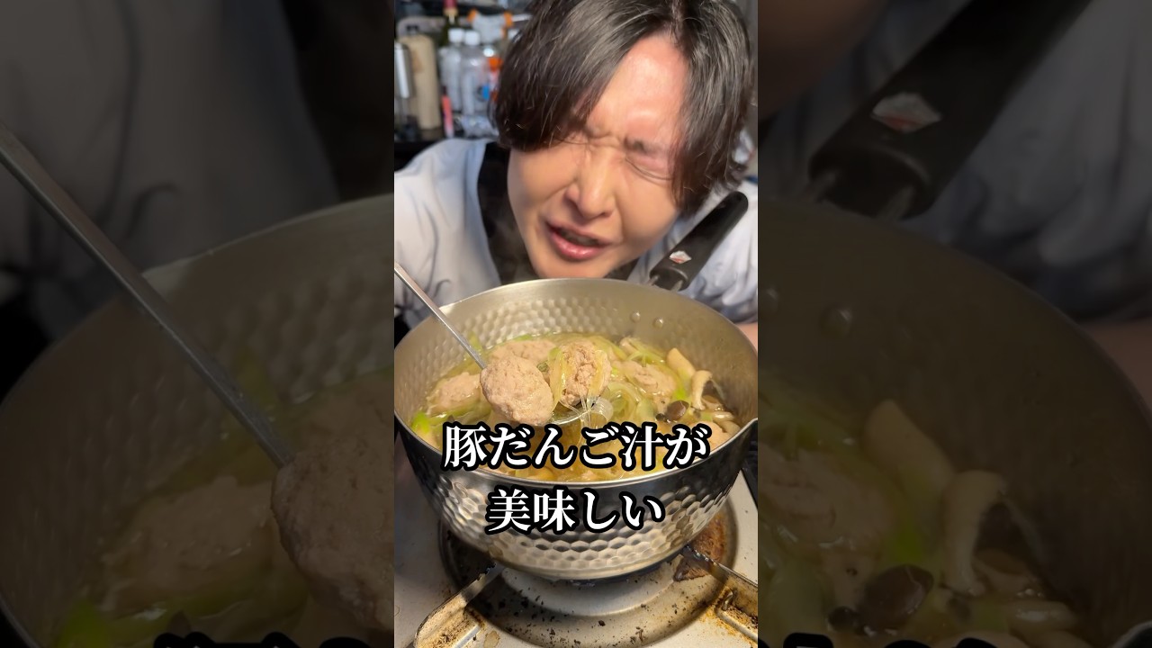 【新企画:至高の献立】体暖まる豚だんご汁、小松菜の柚子胡椒和え、白米#shorts #リュウジ #献立 #副菜 #レシピ  #料理