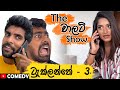   3 the  show saanaka ft chalatmalli  foxyskitchen