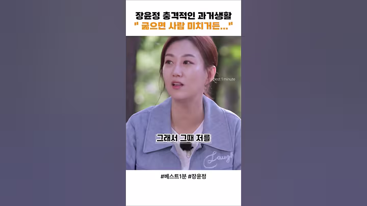장윤정의 충격적인, 안타까운 과거생활