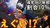 トレクル ランク上げに最適な決戦テゾーロでフリックパー Youtube トレクル ランク上げに最適な決戦テゾーロでフリックパー Youtube