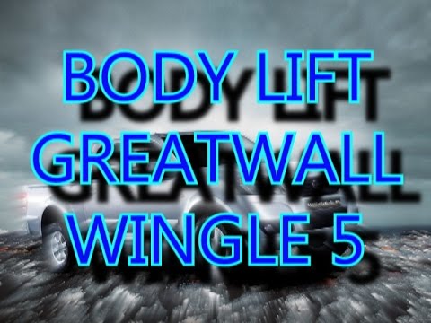 Лифт Кузова (Body Lift) Great Wall Wingle 5 на 5 см Лифт Кузова (Body Lift) Great Wall Wingle 5 на 5 см