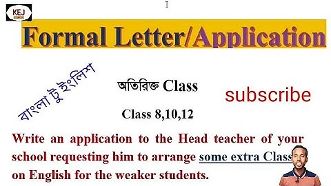 application to principal for extra classes বাংলা টু ইংলিশ ssc,Jsc,Hs,