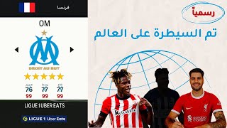 رحلة مارسيليا لكتابة التاريخ والسيطرة على العالم! ✍️ | فيفا 24 FC