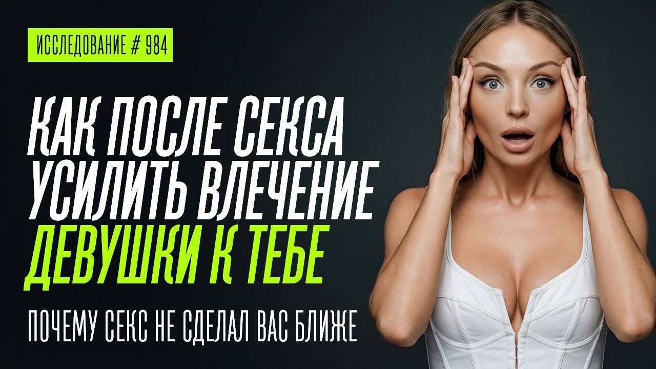 Почему Девушки После Секса Трясутся Почему Девушки После Секса Трясутся