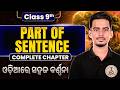 part of sentence in english grammar class 9 | class 9 grammar parts of sentence
