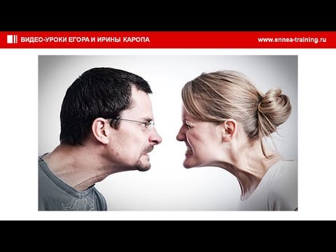 Конфликты, их истинные причины и способы разрешения