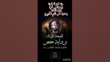 القارئ محمد الفقيه🕋تلاوة خاشعة الجزء الأول من سورة الذاريات 🕋فعل زر الجرس ليصلك كل جديد👍🔔🕋