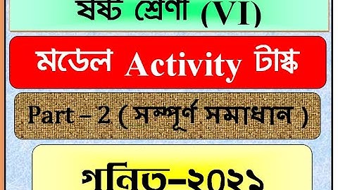 Model Activity Task class 6 Mathematics part 2 /Class 6Math Activity task/ মডেল আক্টিভিটি টাস্ক 2021