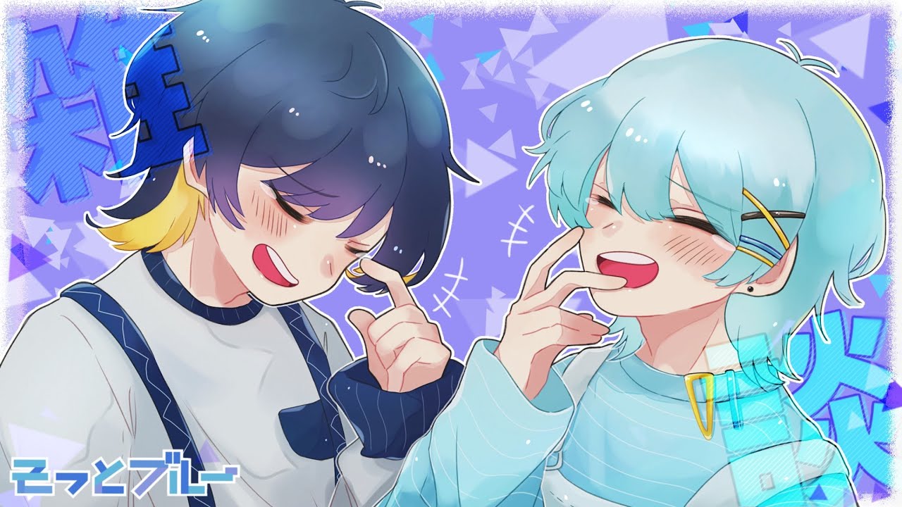 【雑談】超面白トーク　#そっとブルー